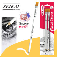 ราคา SEIKAI ยางลบดินสอมีแปรง ยางลบดินสอ ยางลบแท่ง ERASER PENCIL BRUSH (16697863278)
