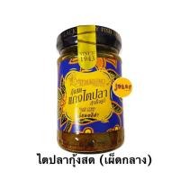 ราคา แกงไตปลาป้ามณฑา ปากพนัง 3สูตร ไตปลาพร้อมทาน (21028609917)