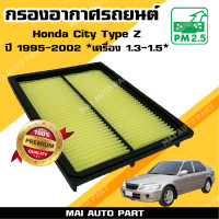 ราคา กรองอากาศเครื่อง Honda City Type Z เครื่อง 1 3 1 5 ปี 1995 2002 ไส้กรองอากาศ (21403390636)
