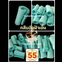 ราคา กลีบอัด สีฟ้าเข้ม กระดาษหนา 55 แกรม ใช้สำหรับทำดอกไม้จันทน์ (9222974339)