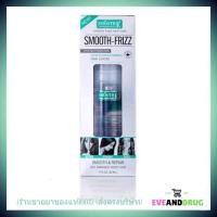 ราคา Smooth E สมูทอี Smooth Frizz เซรั่มบำรุงผม Silky Hair Serum smooth repair (21122165831)