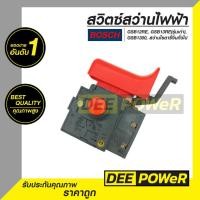 ราคา สวิตซ์ สว่านกระแทก บ๊อช Bosch GSB13RE GSB1300GBM320GBM10 พร้อมส่งในไทย (20892577375)