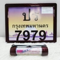 ราคา กรอบป้ายทะเบียนพร้อมแคปซูลเคฟล่า สีแดง (21408514582)