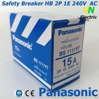 ราคา เซฟตี้เบรกเกอร์ พานาโซนิค 2P 1E 240V AC safety breaker Panasonic พร้อมฝาครอบเบรกเกอร์ National รับประกันของแท้100 (1969950920)