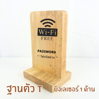 ราคา ป้าย ให้บริการ Free Wifi ใส่รหัสได้ งานไม้แท้แบบมูจิและมินิมอล เคลือบกันน้ำ กันเชื้อรา สำหรับร้านอาหารหรือคาเฟ่ (19948298014)