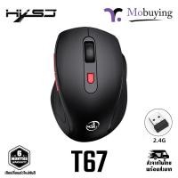ราคา HXSJ T67 Bluetooth 2 4G Wireless Mouse เมาส์ไร้สาย เมาส์บลูทูธ ใช้ถ่าน AAA 2 ก้อน (11194548266)