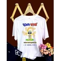 ราคา เสื้อยืดสกรีน งานบวช เริ่มต้น 1 ตัว เสื้อยืดทีมนาค เสื้อยืดเพื่อนนาค ระบุวันที่ระบุชื่อแจ้งทาง inbox จ้า S 3XL (18820010522)