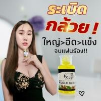 ราคา เซรั่ม Kgold Serum นวตกรรมใหม่ จากสารสกัด 9 ชนิด ช่วยคุณผู้ชาย มันใจยิ่งขึ้น ปลุกพลัง (21269706067)