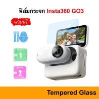 ราคา พร้อมส่ง ฟิล์มกระจก Insta360 Go3 Tempered Glass film Insta 360 กันรอย ฟิล์มกระจกกันรอย ฟิล์มกันรอย ฟิล์มกัน ฟิล์ม Go 3 (19726338949)