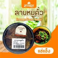 ราคา อาหารเหนือพร้อมทาน ลาบ แกงฮังเล ตำขนุน แกงโฮ๊ะ เตาหลวง (16276188026)