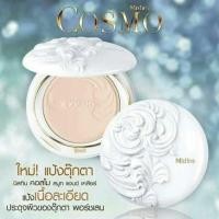 ราคา แป้ง แป้งพัฟ แป้งตลับ แป้งมิสทีน มิสทีนคอสโม แป้งผสมรองพื้น Mistine Cosmo เอสพีเอฟ 25 พีเอ (9684550619)
