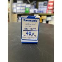 ราคา เบรกเกอร์ Panasonic 2P 40A (9407260962)