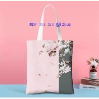 ราคา พร้อมส่งทันที กระเป๋าผ้าญี่ปุ่น มีซิป เปิด ปิด ผ้าเกรดA มีช่องซิปเก็บของ สะพายสะดวก (8070074362)