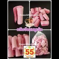 ราคา กลีบอัด สีชมพูเข้ม กระดาษหนา 55 แกรม ใช้สำหรับทำดอกไม้จันทน์ (9223066077)