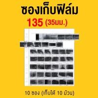 ราคา แฟ้มเก็บฟิล์ม 135 120 และใส้สำหรับใส่ฟิล์มเพิ่ม เก็บรักษาฟิล์ม (11864870343)