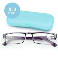ราคา แว่นสายตายาว พร้อมกล่อง 13841R คละสี แว่นสายตายาวผู้ชาย รุ่น Long sighted 13841R 08c K2 (4115788325)