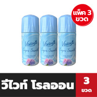 ราคา แพ็ค3ขวด วีไวท์ โรลออน สีฟ้า Super Smooth 40 มล Vivite Whitening Roll on 1229 (20479512053)