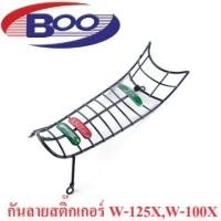 ราคา กันลาย Wave110i 2011Wave110i 2019 Wave125i 2012 W125i 2018 2020 W125i 2023 Wave125XWave100XWave110i ATWave125iWave100SWave125Wave110Wave100 (20557324767)