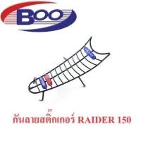 ราคา กันลายSUZUKI SwingBest125SmashRaider150Smash RevoShogunSmash110ShooterSmash Fi (20557614370)