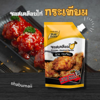 ราคา ซอสเคลือบไก่เกาหลีขนาด 1000 กรัม สูตรพริกเกาหลี สูตรกระเทียม สูตรบาร์บีคิว สูตรฮอตแอนด์สไปซี่ สูตรเผ็ดคูณสอง ไก่เกาหลีเกาใจ shabumaii (21340637453)