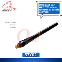 ราคา หางปลาเชื่อมอาร์กอน WP 26 หางปลาสั้น 57ํ04 หางปลายาว 57Y02 Short Back Cap Long Back Cap ยี่ห้อ WELDPLUS เวลพลัส (20767725042)