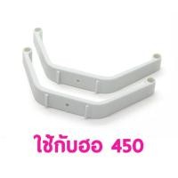 ราคา ขาสกี 450PRO มีหลายสี Bump Resistance Landing Skid Tarot TL45050 TL1261 สีขาว อุปกรณ์เฮลิคอปเตอร์ Rc (15361200277)
