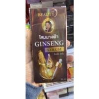 ราคา เซรั่มนางฟ้ารูปคุณป้าของแท้สุตรใหม่เข้มข้นกว่าเดิม (18177489354)