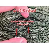 ราคา อวนโปลีสีเขียวขี้ม้า อวนล้อมไก่ อวนล้อมปลา อวนกันนก 380D 6 ขนาดตา 2เซ็นต์ 2 5เซ็นต์ 3เซ็นต์ (21393558405)