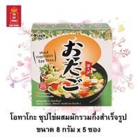 ราคา โอทาโกะ ซุปกึ่งสำเร็จรูป มีให้เลือกหลายรสชาติ ซุปไข่ผสมผักรวม 40g ซุปมิโสะ 36g ซุปไข่ผสมสาหร่าย 45g และซุปไข่ผสมผักโขม 45g จำนวน 1 กล่อง (9894740502)