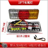 ราคา ไฟท้ายรถสามล้อไฟฟ้าไฟท้ายรถไฟเบรกไฟเลี้ยวหลังไฟท้ายเสียบหลอดไฟ12v48v60v ประกอบใช้ได้ทั่วไป (20638455626)