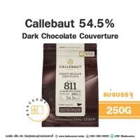 ราคา ส่งรถธรรมดา Callebaut Dark Chocolate Couverture 54 5 CALLEBAUT PRODUCT OF BELGIUM คาลลีบาวท์ ช็อคโกแลต แท้ ดาร์ก ช็อคโกแลต (20939984841)