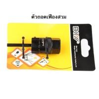 ราคา ตัวถอดเฟืองสวม ประแจถอดเฟืองสวม เครื่องมือซ่อมจักรยาน BOY (17402020487)