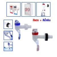 ราคา หัวก๊อกตู้กดน้ำดื่ม เกลียวนอก พลาสติกแบบด้ามกดใส (4340002422)