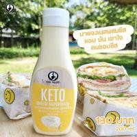 ราคา มายองเนส คีโต ขนาด 200ml (19875831607)