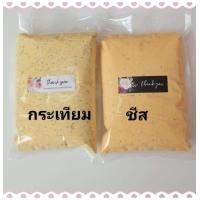 ราคา เนยทาขนมปัง Halal เนยกระเทียม เนยชีส ถุงละ200กรัม เเพ็ค2ถุง (16919289525)
