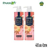 ราคา แพ็คคู่ ครีมอาบน้ำแพรอท ออยล์ อิน บาธ ปริมาณสุทธิ 400 มล 2ขวด (21393663919)