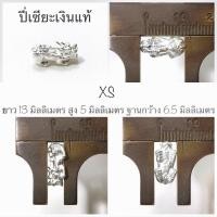 ราคา ปี่เซียะ ปี่เซียะเงิน ปี่เซียะเงินแท้ ปี่เซียะเงินแท้ชุบทอง มังกร ตัวคั่นเงิน ปี่ (18298313861)