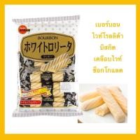 ราคา ขนมญี่ปุ่น เบอร์บอนไวท์โรลลิต้า บิสกิตเคลือบไวท์ช็อกโกแลต น้ำหนักสุทธิ 99 กรัม (6280510253)
