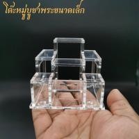 ราคา โต๊ะหมู่บูชาพระ หิ้งพระมินิ โต๊ะหมู่พระ ขนาดเล็ก งานอะคริลิคใส เหมาะสำหรับวางหน้ารถ วางในบ้าน โต๊ะวางพระ ซุ้มพระ (21442932651)