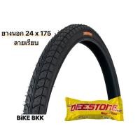 ราคา ยางนอกจักรยาน 24 x 1 75 Deestone (21250676830)