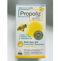 ราคา Propoliz Spray 15ml สเปรย์สำหรับช่องปากและลำคอ (16178169486)