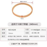 ราคา ล้อเลื่อยสายพานล้อล็อคส์วอลล์ฟูเตอร์อุปกรณ์เสริมเลื่อยสายพานยางวงแหวนยางใบเลื่อยยาง (7375998275)