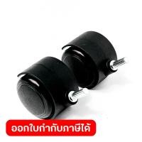 ราคา อะไหล่ ล้อหน้า ใช้กับเครื่องดูดฝุ่น POLO รุ่น AURA30N (20518594454)