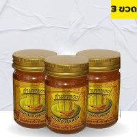 ราคา 3 ขวด ยาหม่อง สำเภาทอง สูตร เสลดพังพอน ดั้งเดิม ไพลสด 50 g ยาหม่องสำเภาทอง ยาหม่องตราสำเภาทอง (17042745661)