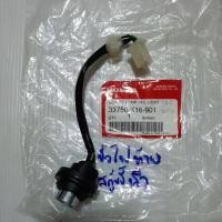 ราคา ขั้วไฟท้าย Scoopy i ปี2012 2014 แท้ศูนย์ (19379119092)