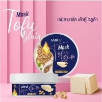 ราคา มาร์คเต้าหู้กลูต้า Alice Mask Tofu Gluta สครับเต้าหู้ (18979425206)