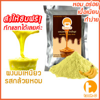 ราคา ผงนมเหนียวสำเร็จรูป 300 600 กรัม พร้อมสูตร รวมทุกรส Sticky milk tea powderผงทำชาเหนียวชาเหนียวชนิดผงนมเหนียว แบบผง (11825651953)