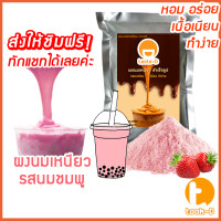ราคา ผงนมเหนียวสำเร็จรูป 300 600 กรัม พร้อมสูตร รวมทุกรส Sticky milk tea powderผงทำชาเหนียวชาเหนียวชนิดผงนมเหนียว แบบผง (11825651942)