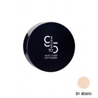 ราคา Mistine 9 to 5 Velvet Cover Pact Powder 10g มิสทีน 9to5 แป้งเนื้อปิงปอง คุมมันปกปิด แป้งพัฟ (16417691296)
