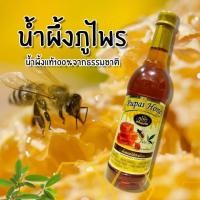 ราคา น้ำผึ้งเดือน 5 น้ำผึ้งป่าแท้100 จากเกสรดอกไม้ป่า บรรจุ 1000กรัม น้ำผึ้งแท้ คุณค่าจากธรรมชาติ Pure honey (17977358916)